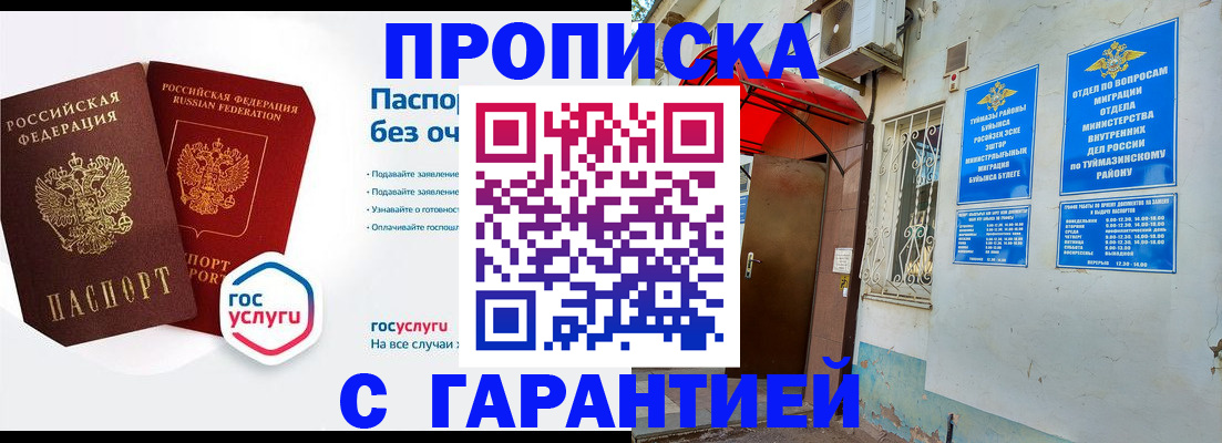 прописка законно в Малой Вишере