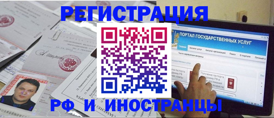 временная регистрация законно в Малой Вишере